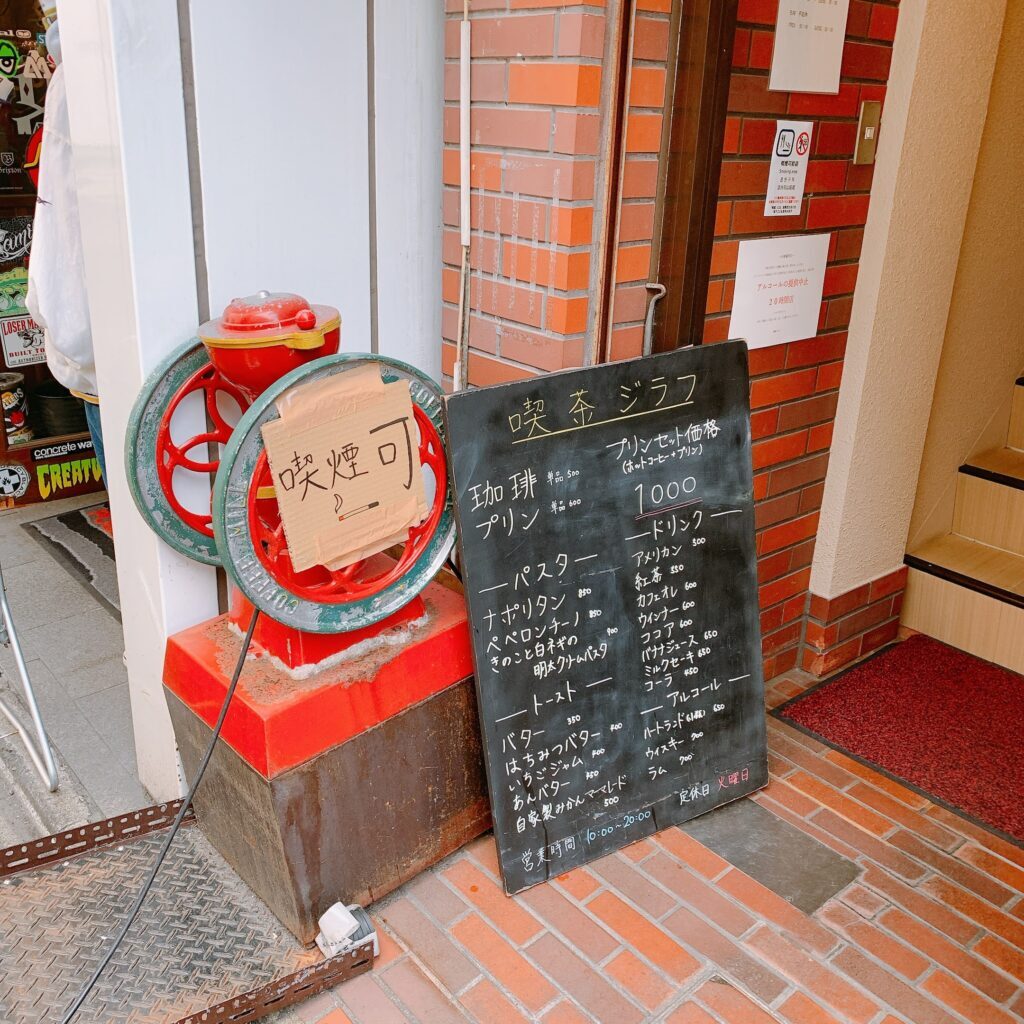 京都　喫茶店