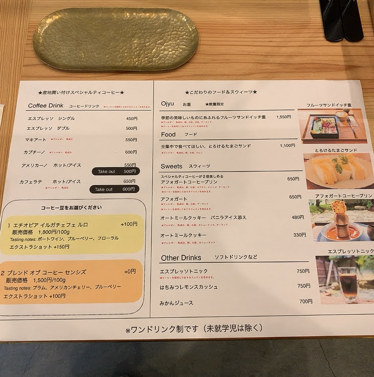 京都　カフェ