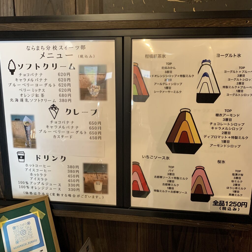 奈良　カフェ