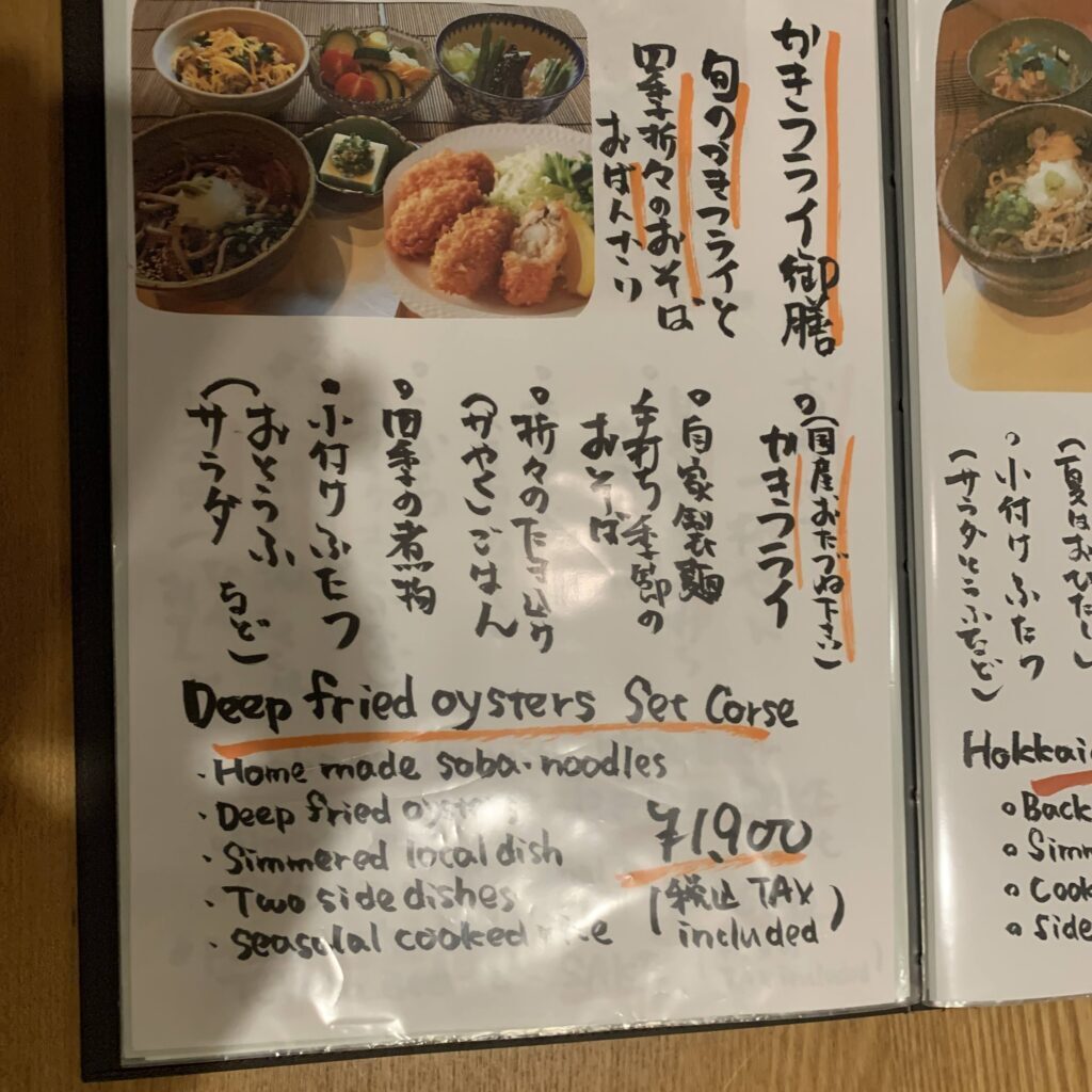 京都　ディナー